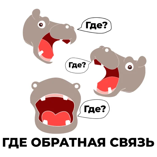 😡 Стикер «Бегемот НОРСИ-ТРАНС» для Telegram