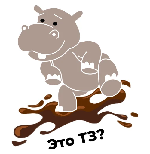 💩 Стикер «Бегемот НОРСИ-ТРАНС» для Telegram