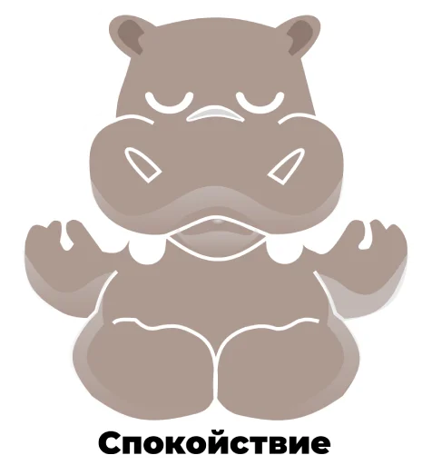 😌 Стикер «Бегемот НОРСИ-ТРАНС» для Telegram