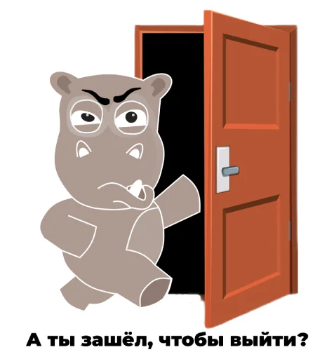 😶 Стикер «Бегемот НОРСИ-ТРАНС» для Telegram