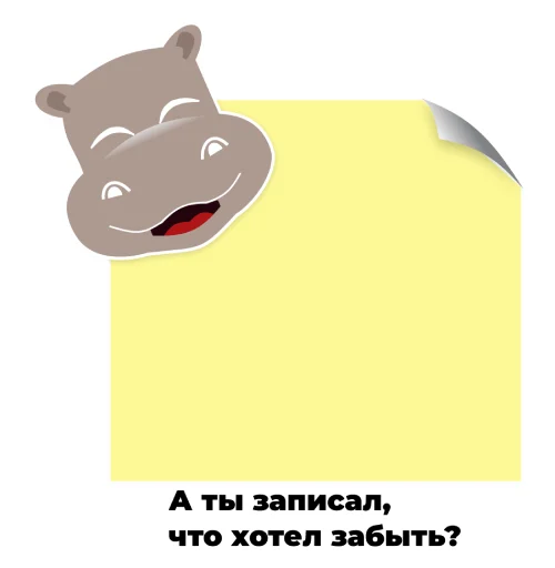 🫠 Стикер «Бегемот НОРСИ-ТРАНС» для Telegram