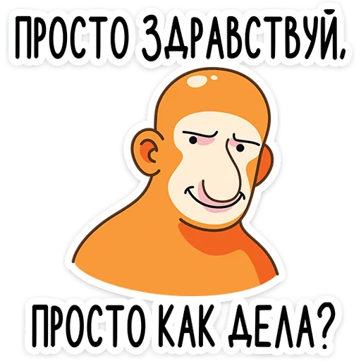 👋 Стикер «Носач» для Telegram