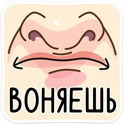 🥴 Стикер «Носач» для Telegram