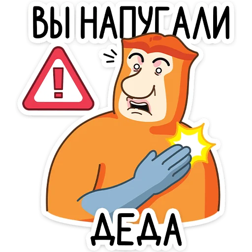 😳 Стикер «Носач» для Telegram