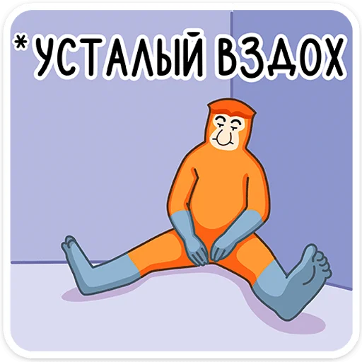 😫 Стикер «Носач» для Telegram