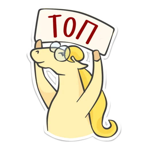 🔝 Стикер «Not_yet_a_showjumper» для Telegram
