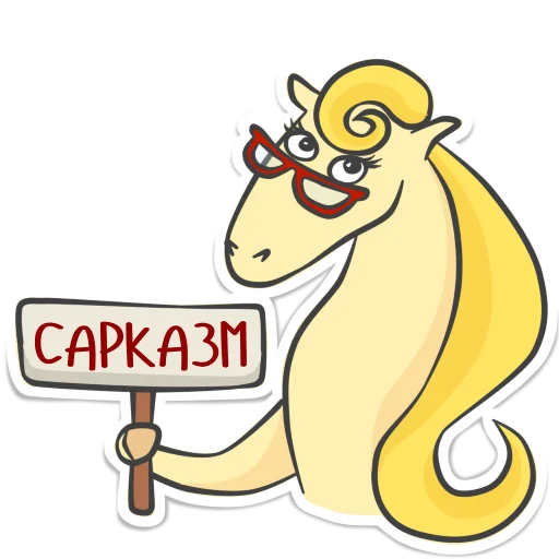 😑 Стикер «Not_yet_a_showjumper» для Telegram