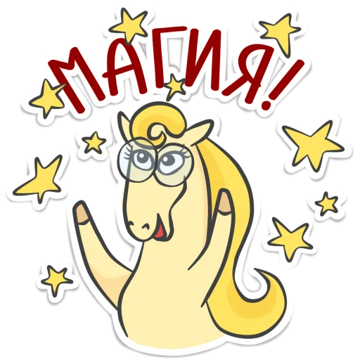 ✨ Стикер «Not_yet_a_showjumper» для Telegram