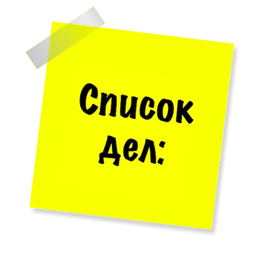 😩 Стикер «Бытовуха -» для Telegram