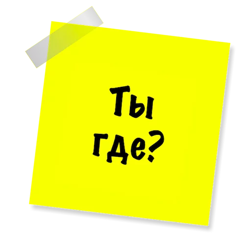 😲 Стикер «Бытовуха -» для Telegram