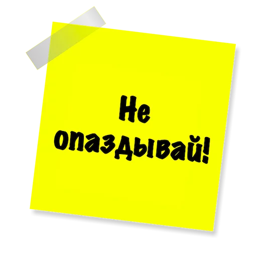 😱 Стикер «Бытовуха -» для Telegram