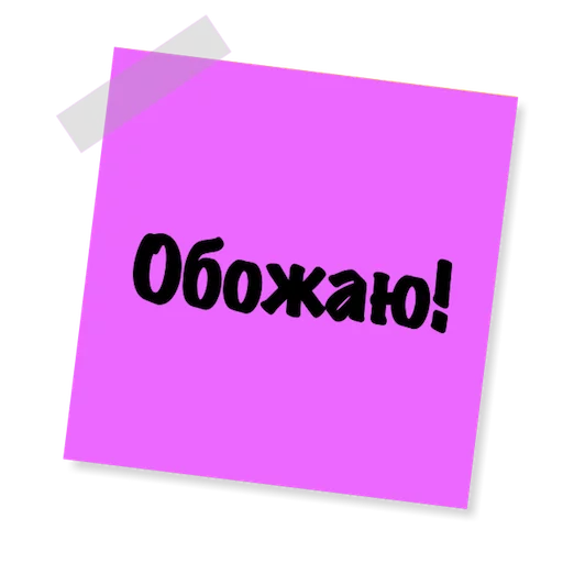 💋 Стикер «Бытовуха -» для Telegram