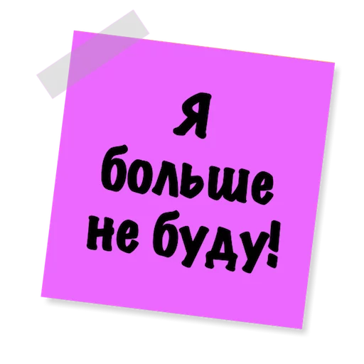 😔 Стикер «Бытовуха -» для Telegram