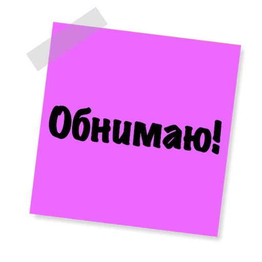 👐 Стикер «Бытовуха -» для Telegram