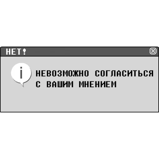 ❌ Стикер «Notification_3312» для Telegram