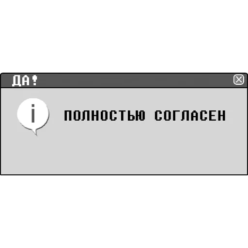 ✔️ Стикер «Notification_3312» для Telegram