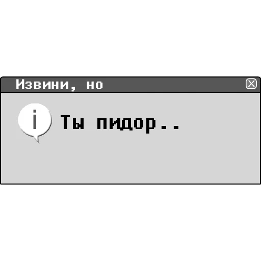 🙂 Стикер «Notification_3312» для Telegram