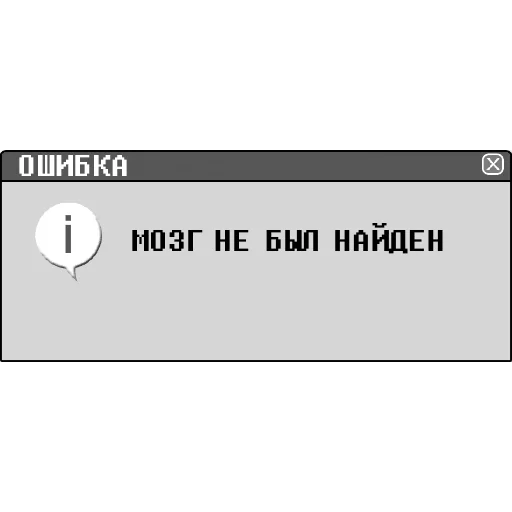 🧠 Стикер «Notification_3312» для Telegram