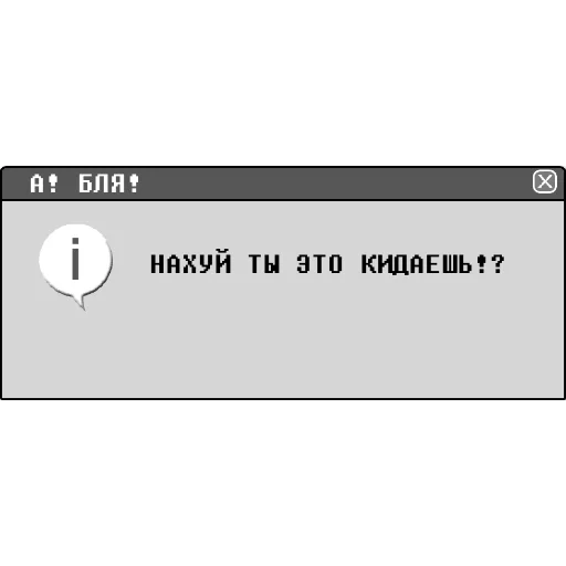 🤬 Стикер «Notification_3312» для Telegram