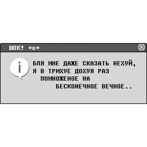 😵‍💫 Стикер «Notification_3312» для Telegram