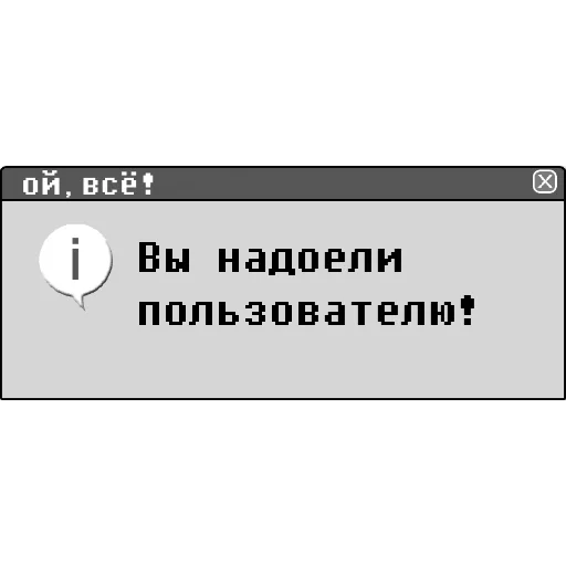 Стикерпак Notification_3312 для Telegram