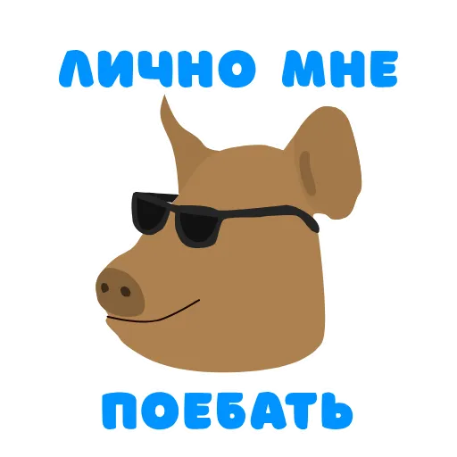🐗 Стикер «notpigbutpunk» для Telegram