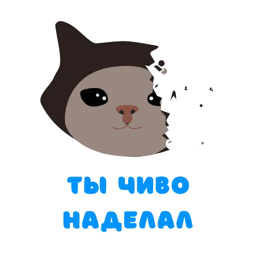 😿 Стикер «notpigbutpunk» для Telegram