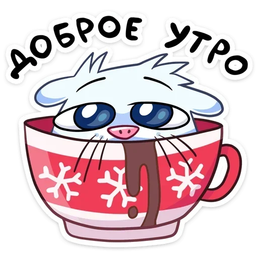 Стикерпак Нутри для Telegram