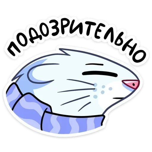 🔹 Стикер «Нутри» для Telegram