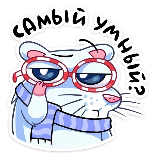 🔹 Стикер «Нутри» для Telegram