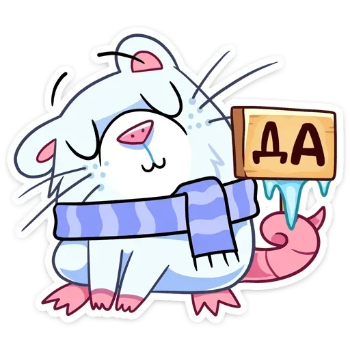 🔹 Стикер «Нутри» для Telegram
