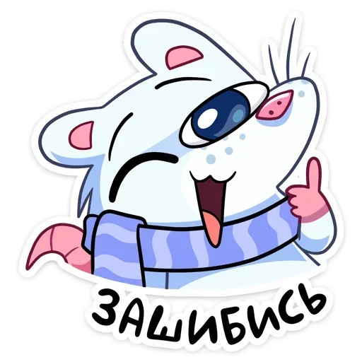 🔹 Стикер «Нутри» для Telegram