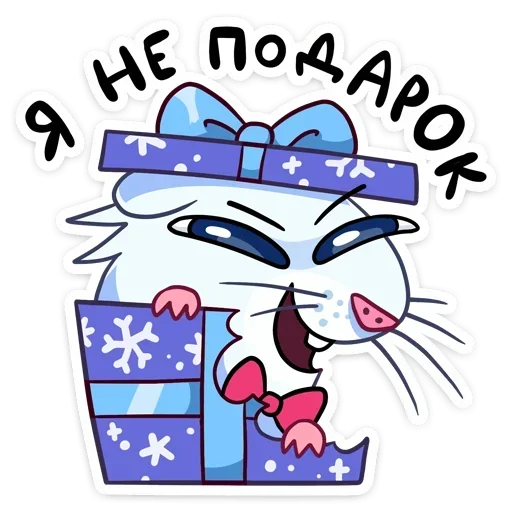 🔹 Стикер «Нутри» для Telegram