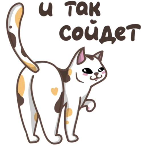 🤪 Стикер «#НеСегодня» для Telegram