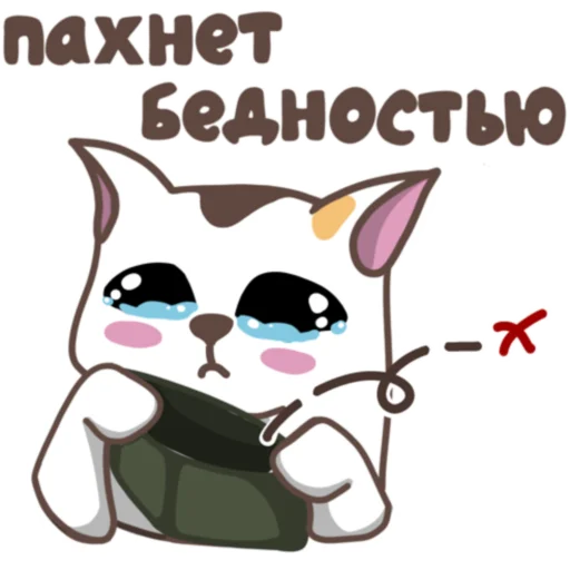 😭 Стикер «#НеСегодня» для Telegram