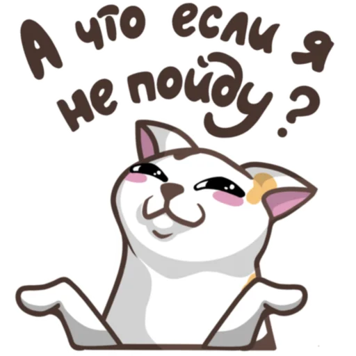 😏 Стикер «#НеСегодня» для Telegram
