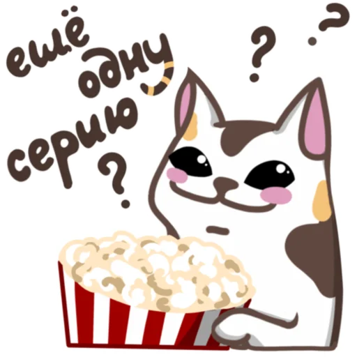 🍿 Стикер «#НеСегодня» для Telegram
