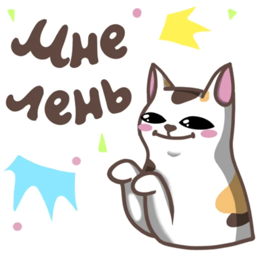 🤗 Стикер «#НеСегодня» для Telegram