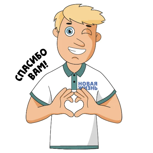 👏 Стикер «Новая жизнь» для Telegram