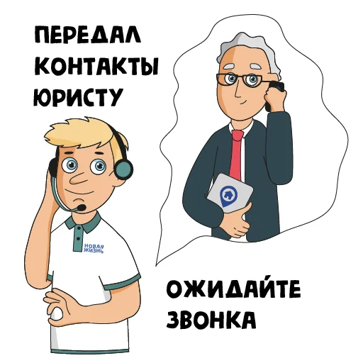 🕵️‍♂️ Стикер «Новая жизнь» для Telegram