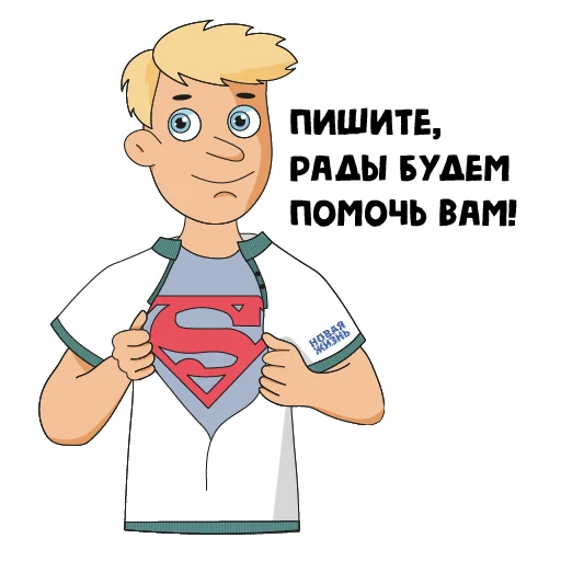 🧞‍♀️ Стикер «Новая жизнь» для Telegram