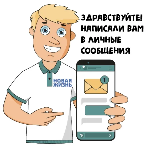 🖐 Стикер «Новая жизнь» для Telegram