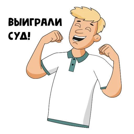 💪 Стикер «Новая жизнь» для Telegram