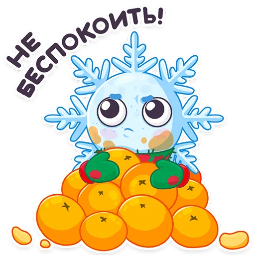 😔 Стикер «#ЯСнежинка2023» для Telegram