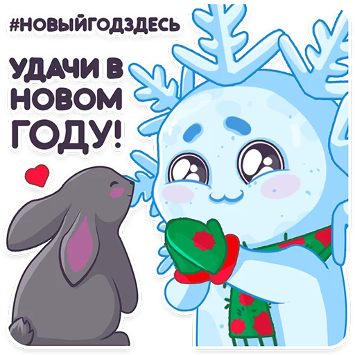 🐰 Стикер «#ЯСнежинка2023» для Telegram