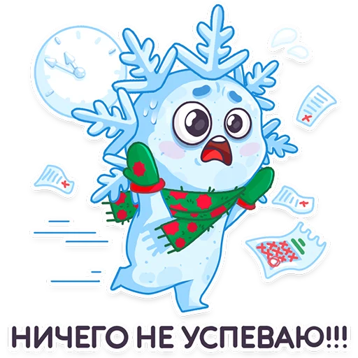 😱 Стикер «#ЯСнежинка2023» для Telegram