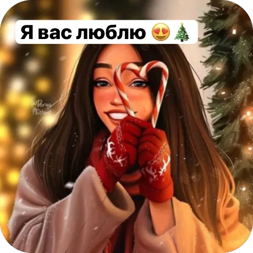 🫥 Стикер «Новый год» для Telegram