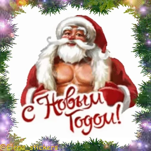 🎄 Стикер «С Новым годом» для Telegram