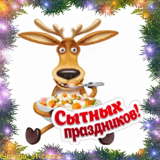 🌲 Стикер «С Новым годом» для Telegram