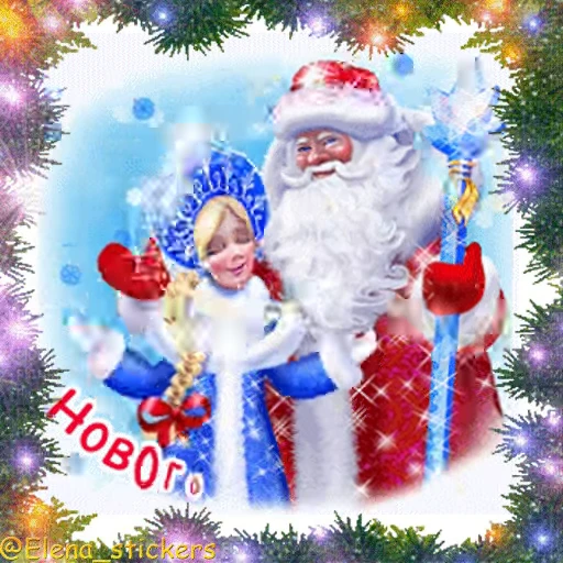 🎄 Стикер «С Новым годом» для Telegram